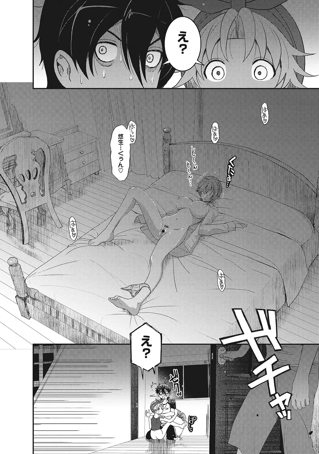 アナンガ・ランガ Vol.5