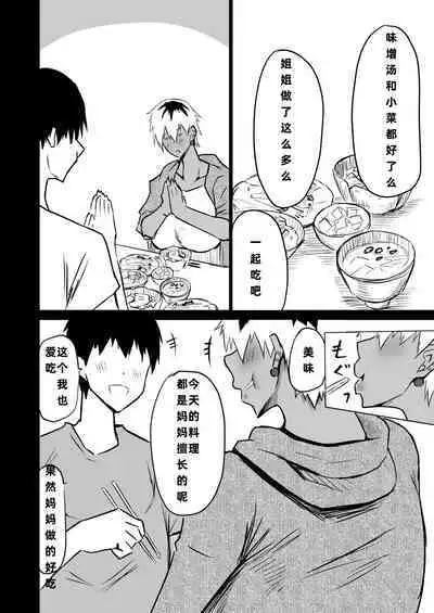 Tomodachi ga Boku no Oba to Mama de Gachinuki