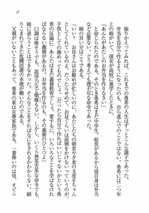 Evergreen~ぼくの四姉妹