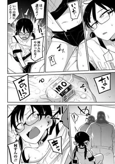 [Anthology] Ryona King Vol.17 [Digital]