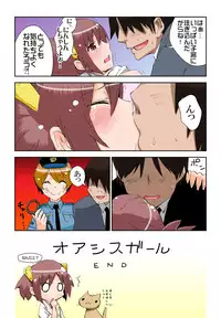 [namaco(Ooiwa Kenzi)] Oasis Girl