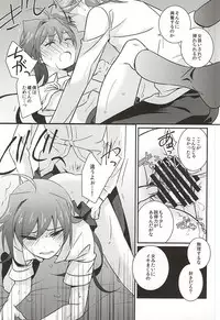 (HaruCC20) [Mousou Katharsis (Asagi Shion)] Kai Toshiki wa Josei Kyoufushou (Cardfight!! Vanguard)