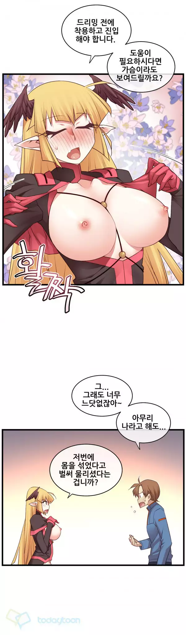 Master in My Dreams Ch.90-117