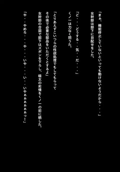 Speedo Ninja Girl Guro Collection