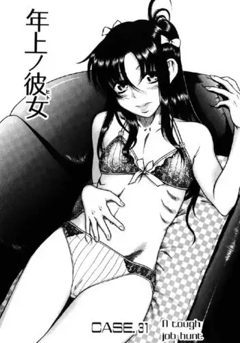 Toshiue No Hito Vol5 - Case31