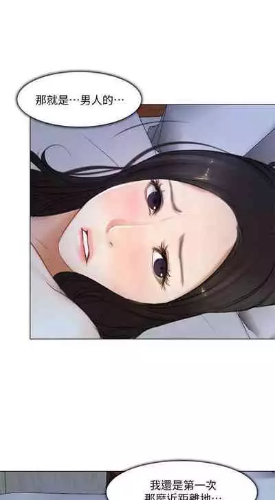 人夫的悸動 1-44