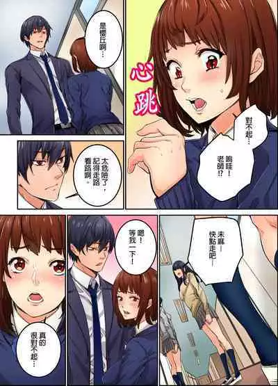 Ima Kara Irerukedo, "Sakippo Dake" Dakara Sex Janai Yo. | 雖然現在就要插入,但只有「前端」而已並不是嘿咻喔。 1-12 Complete