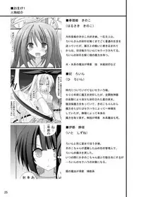 (COMIC1☆6) [Kinoko no Kakushi Beya (Suika)] freeze Soushuuhen Sono Ni -Yairo-