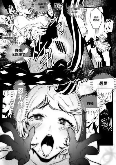 [sangha] I'M NOT ISOLDE[最爱福瑞汉化组]