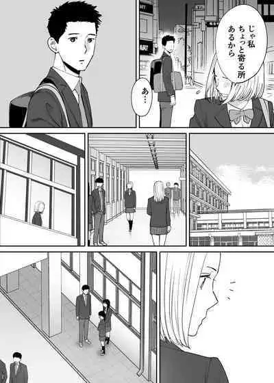 [Katsura Airi] Karami Zakari Bangaihen 3 ~Sonogo no Niiyama~ Zenpen