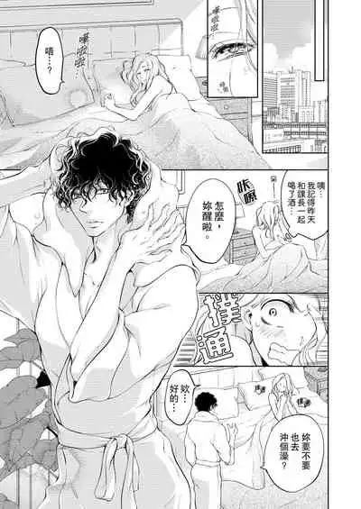 将妳的一切全部拥入怀中~交往0日、立刻结婚！？~ 01-12 Chinese [拾荒者汉化组]