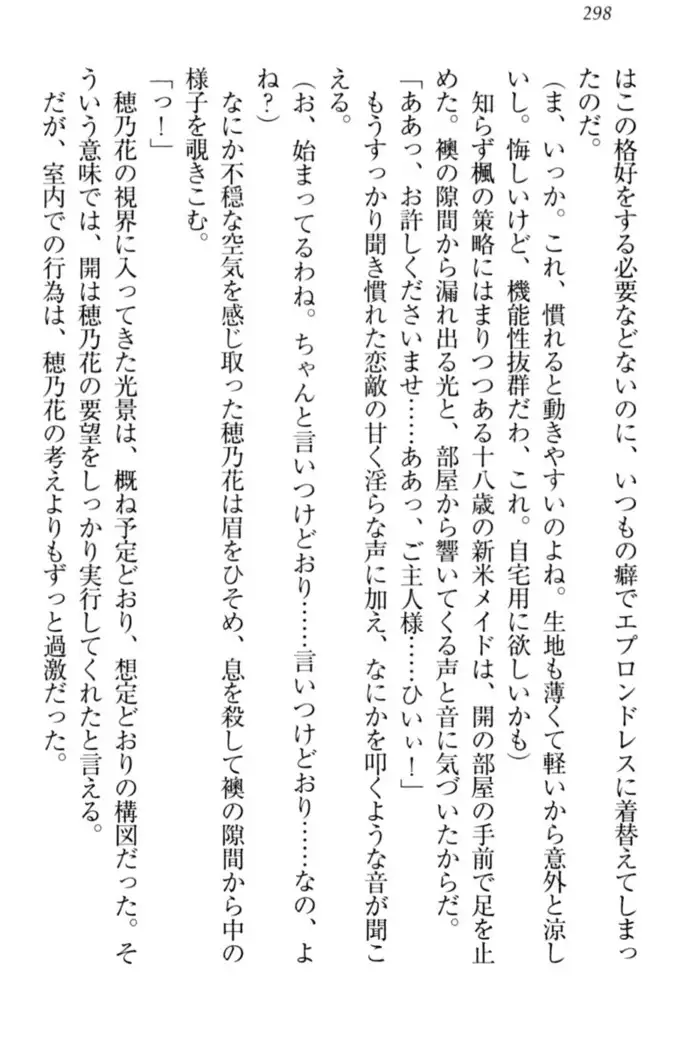 メイドやります!