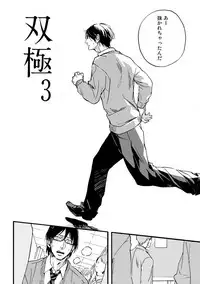 [Megu Iroha] Soukyoku