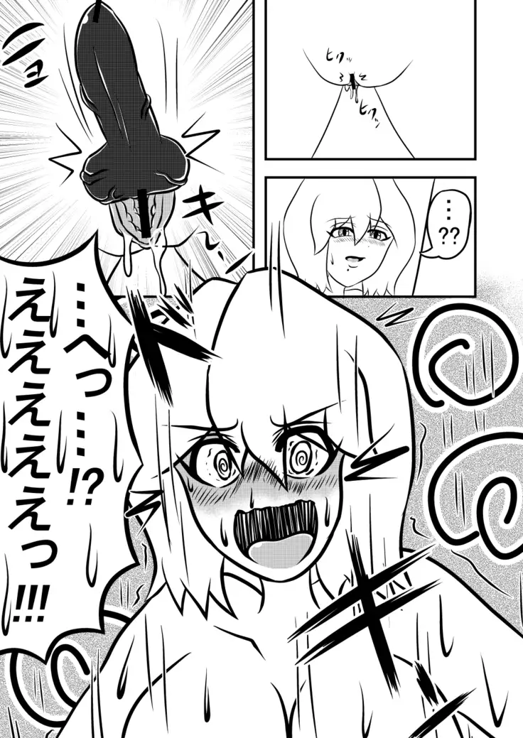 Transfer Aada yo Hikaru-kun ♪