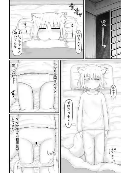 ロリババお義母さんは押しに弱い 總集編1