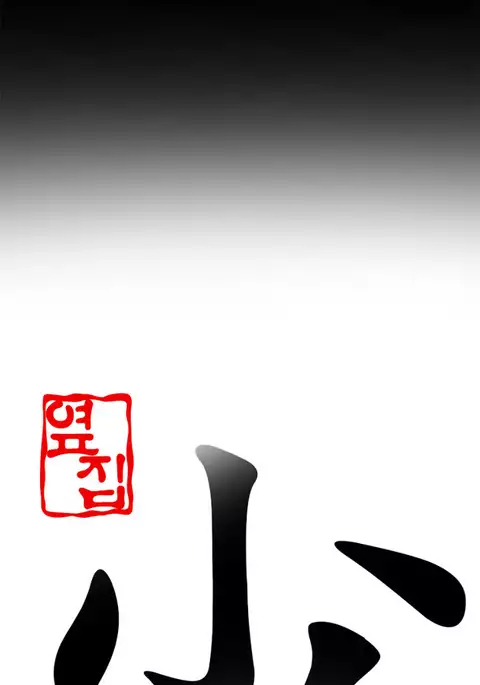 Girl Next Door Ch.1-6