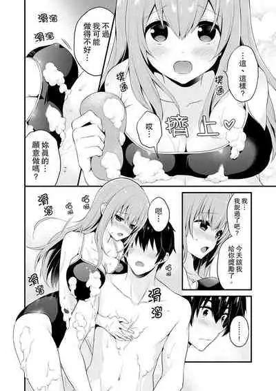 我才沒有…只是被插進來就高潮!保健體育課的『實際演示』,正在保健室床上進行中 1-10 完結