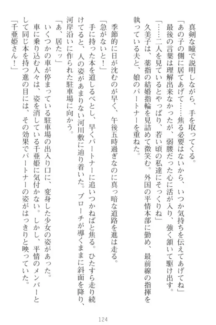 守らせて!発情生徒会長!