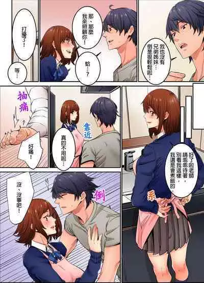 Ima Kara Irerukedo, "Sakippo Dake" Dakara Sex Janai Yo. | 雖然現在就要插入,但只有「前端」而已並不是嘿咻喔。 1-12 Complete