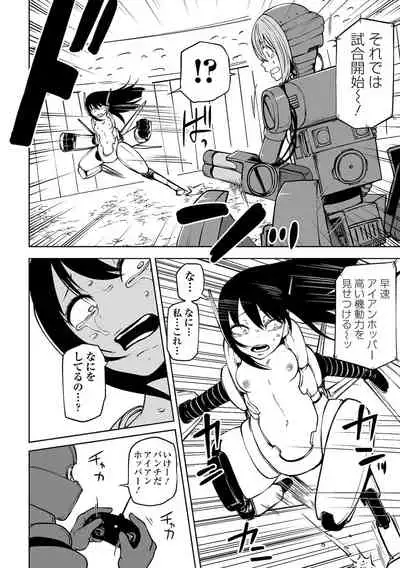 [Anthology] Ryona King Vol.17 [Digital]