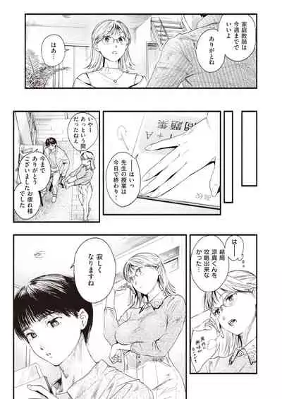 COMIC Shitsurakuten 2022-01