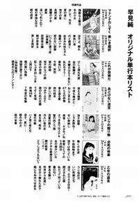 [Hayami Jun] Love Letter from Kanata