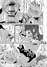(Shota Scratch 18) [Atelier Dr.HEAD'S (Katou Chakichi)] Cherish Weapon (Jormungand) [Chinese] [黑夜汉化组]