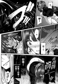 [Shiokonbu] Fanaticism Ch.1-2 [Chinese] [無邪気漢化組]