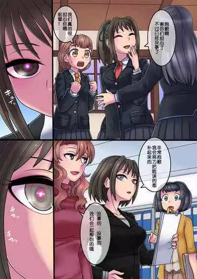 Cool Bishoujo Remodeling Ch1-23