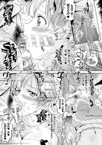 [Shiraha Mato] Loveraune ~ Idol Monster Girls [Digital]