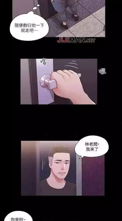 【周五连载】协议换爱（作者：遠德） 第1~82话