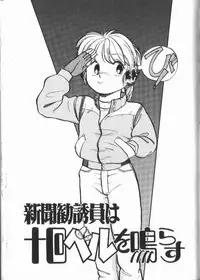 [Maka Fushigi] Harenchi Kiss