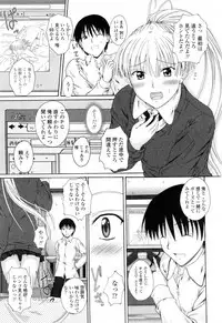 [Mutsuki] Chaku Love - Dress and Love?