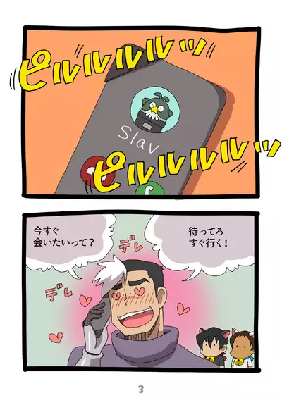 グルーーーーミング!