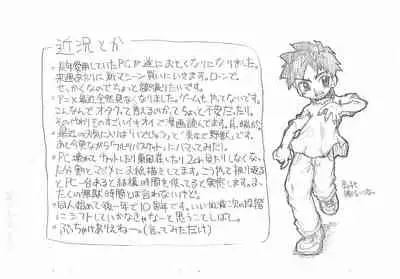 Gekkan Okopan Original 6 2003