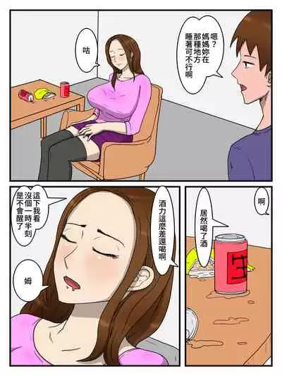 Mama ga Inemuri shi tetanode