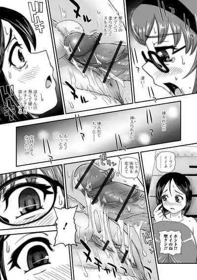 [Dulce-Q] Futanari-sei katsusoudan [Digital]