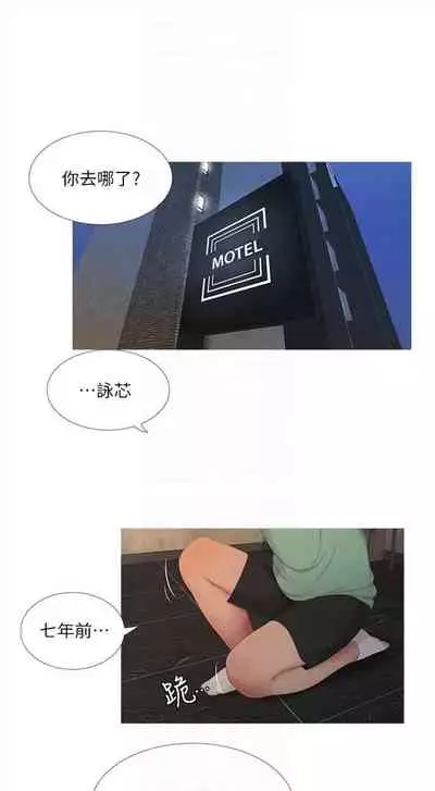 [愛摸] 親家四姊妹 1-100 官方中文（連載中）