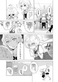 [Shiina] Noraneko Shoujo to no Kurashikata Ch. 1-20