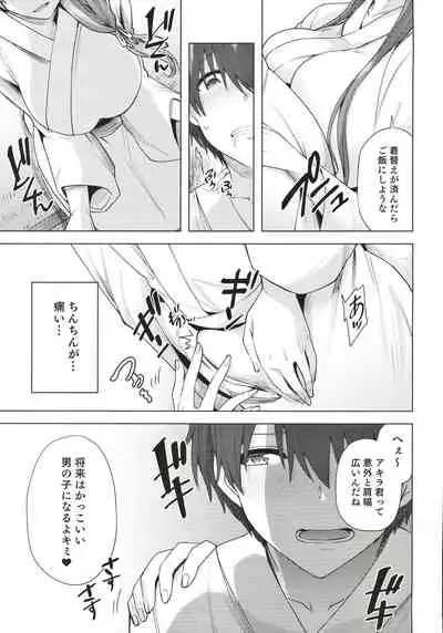 Yukionna no Mayoiga de Icha Love Harem Seikatsu