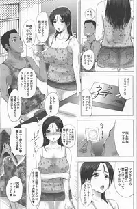 [Kusatsu Terunyo] Homestay Ch. 1-5