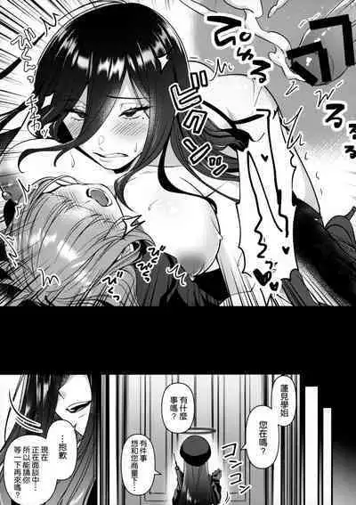 Hasumi Senpai no Okiniiri