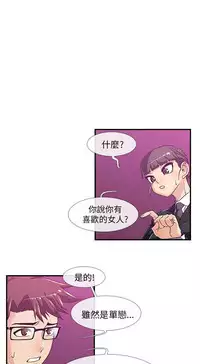 中文韩漫 死了都要愛愛 Ch.0-7 [Chinese]