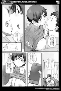 [Arai Kei] Kamakiri no su Ch.01-02 (Complete)