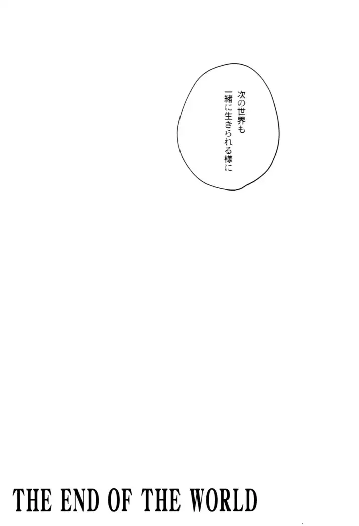 The End Of The World Volume 3