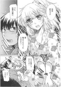 [Mikokuno Homare] Hatsukoi -one's first love-
