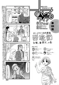 COMIC Penguin Club 2016-07