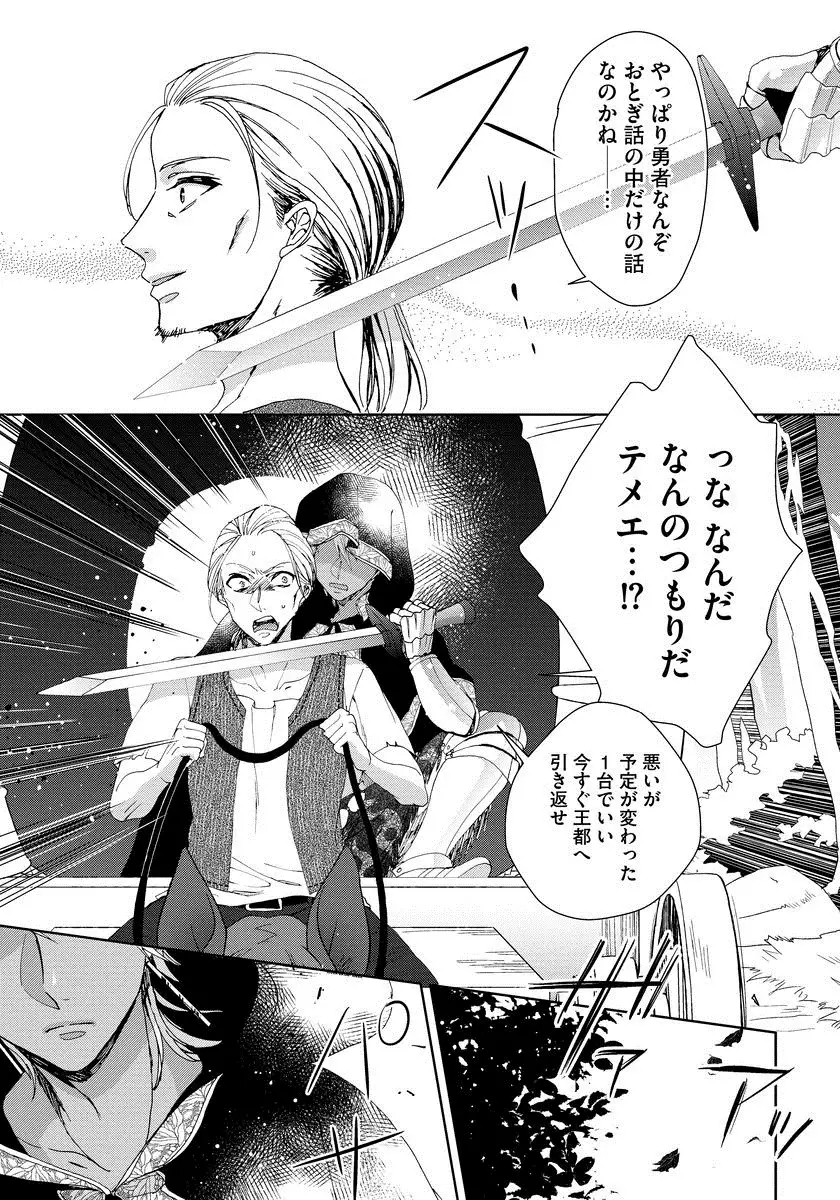 Kyououji no ibitsu na shuuai～Nyotaika naito no jyuugatsujyunjitsu～ 1