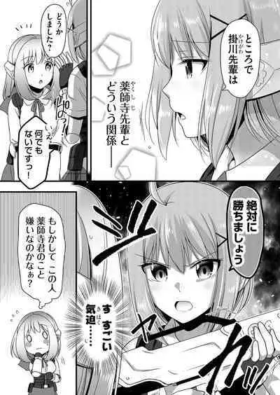 Angel of Medicine! Vol. 4