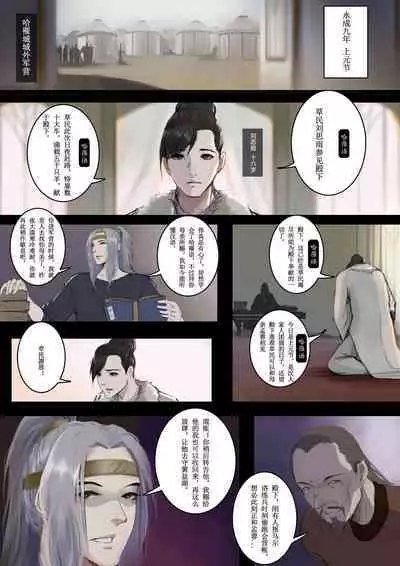 [溺毙の奶奶] 沙中莲—序章 [中国語]